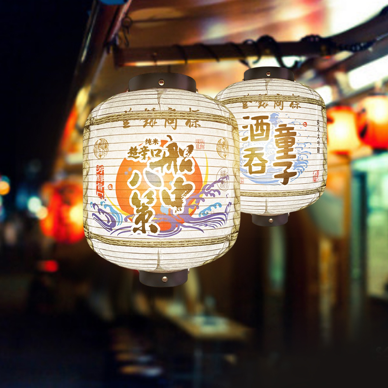 เหล้าญี่ปุ่น Barrel โคมไฟอาหาร - Japanese Lantern Paper บทวิจารณ์และราคา