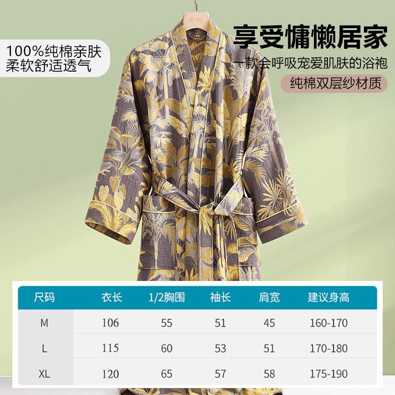 ชุดคลุมอาบน้ำผ้าฝ้ายแท้สองชั้น - Kimono Yukata Cotton บทวิจารณ์และราคา